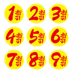 割引アイコンセット