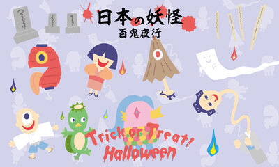 ハロウィンに使える日本の妖怪