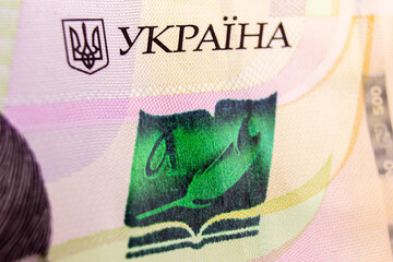 Ukrainian hryvnia banknote on a white background