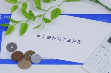 株式投資 株主優待イメージ