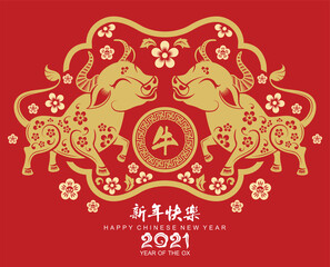 Chinese new year 2021, Year of the OX