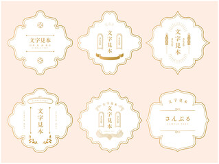 フレーム　ラベル　和風