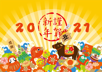 2021年　丑年　年賀状