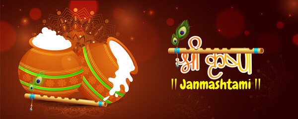 Happy Janmashtami indian festival of birthday of Shri krishna. Illustration of dahi handi pot with full of curd ( makhan). Lord krishna favourite food.