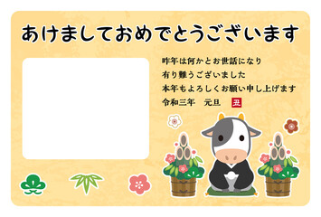 2021年丑年の年賀状素材
