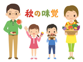 Fototapeta na wymiar おいしそうな秋の味覚の野菜や果物を持っている家族　イラスト