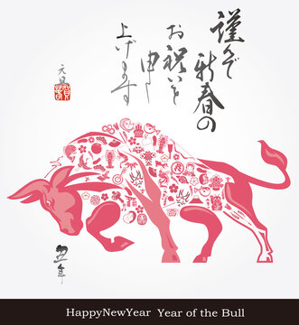 eps Vector image:Happy New Year! Year of the Bull icon