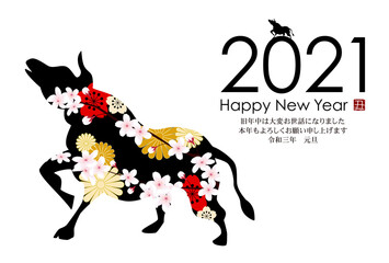 年賀状素材　丑年