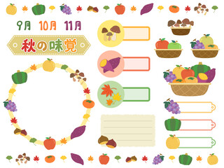おいしそうな秋の味覚の野菜と果物のイラスト　素材　セット