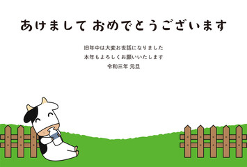 年賀状　2021　牧場　賀詞・添え書き有り
