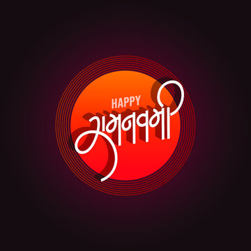 Ram Navami Vector