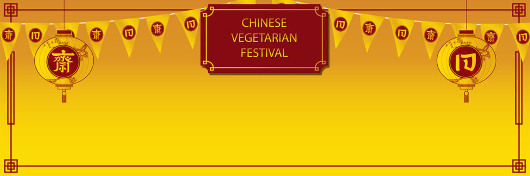 chinese vegetarian festival (J festival) vector for; menu or graphic and; background. ( Chinese translation : vegetarian )