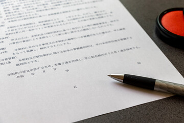契約書の署名と捺印