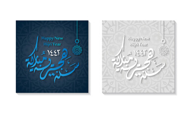 vector happy new Hijri year 1442. Happy Islamic New Year