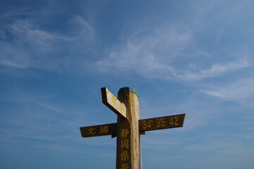 静岡県最南端の碑