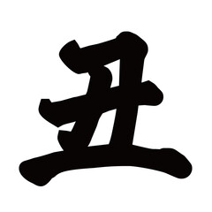 2020-0805　年賀状2020年