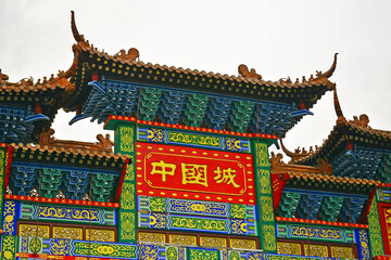 Filipino - Chinese Friendship Arch in Manila, Philippines