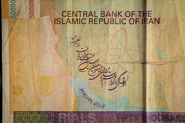 Iranian Rial (IRR). Close-up detail of banknotes and coin. Top view.