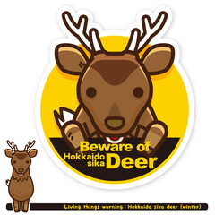 いきもの注意報：エゾシカ（冬毛）出没注意サイン（英語）