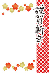 2021年丑年年賀状