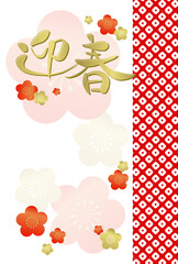 2021年丑年年賀状