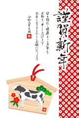 2021年丑年年賀状