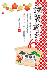 2021年丑年年賀状