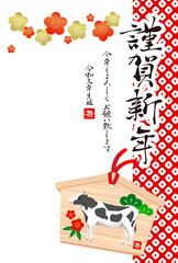 2021年丑年年賀状