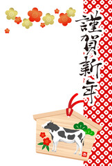 2021年丑年年賀状