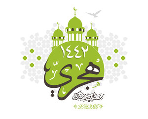 Happy new Hijri Islamic year 1442 in Arabic islamic calligraphy, with mosque. translate( happy new Hijra year 1441). Greeting Card