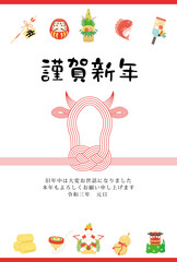 Fototapeta premium 丑年 年賀状テンプレート 水引和柄