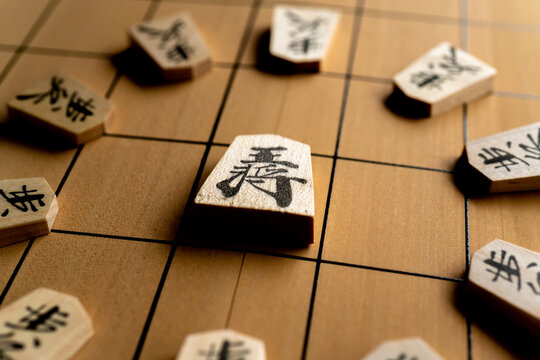 桂馬 Images – Browse 493 Stock Photos, Vectors, and Video | Adobe Stock