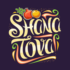 Vector text - Shana Tova, creative calligraphic font, decorative art curls, cartoon apple and pomegranate for jewish new year rosh hashanah, square placard with unique brush type for words shana tova.