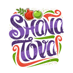 Naklejka premium Vector text - Shana Tova, creative calligraphic font, decorative art curls, cartoon apple and pomegranate for jewish new year rosh hashanah, square placard with unique brush type for words shana tova.