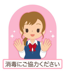 手を見せながらアルコール消毒の協力を呼びかける女子学生　イラスト