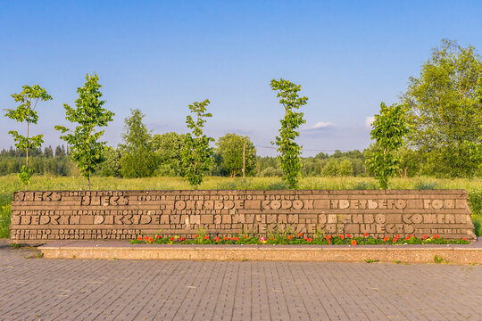 The inscription on the memorial in the burnt village of Bolshoye Zarechye in the Leningrad Region