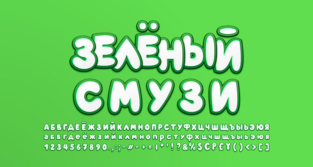 Health food emblem and cartoon font white green color on bright green background. Russian text Green smoothies. Uppercase and lowercase Russian Cyrillic alphabet letters, numbers. Vector illustration