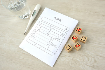 処方された内服薬の確認事項イメージ