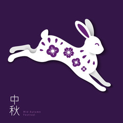 White moon rabbit on violet background. Celebration Chuseok festival. Translation is Mid Autumn. Chinese traditional holiday.