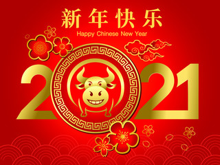 Fototapeta na wymiar Happy Chinese New Year 2021 Greeting Card , Year of Ox Vector Design. Chinese characters mean Happy New Year, wealthy.