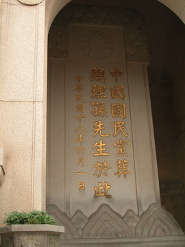 View Of Chinese Sun Yat Sen Mausoleum In Nanjing, China