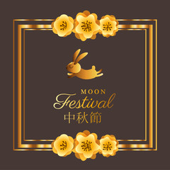 Moon festival with gold flowers frame and rabbit design, Oriental chinese and celebration theme Vector illustration