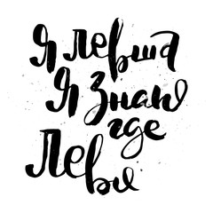 Grungy calligraphic poster, unique hand drawn lettering. Hipster vintage label