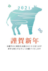 2021年賀状素材　祝詞付き　シルエット牛(水色)