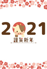 2021年賀状丑年梅縦向き