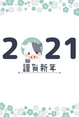 2021年賀状丑年梅縦向き