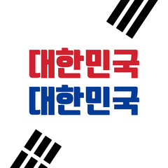 Korean Hangeul pattern background. Translation of Korean Text : 'Republic of Korea'. Vector image. Korean alphabet design. 
