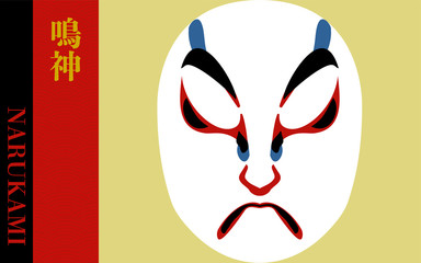 歌舞伎の隈取　鳴神