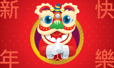 A Chinese Southern lion with greeting post. Caption: Happy Chinese New Year.