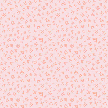Seamless pattern with Devanagari alphabet. Sanskrit,Hindi, Marathi,Nepali,Bihari,Bhili, Konkani, Bhojpuri,Newari languages. Simple background. Vector illustration